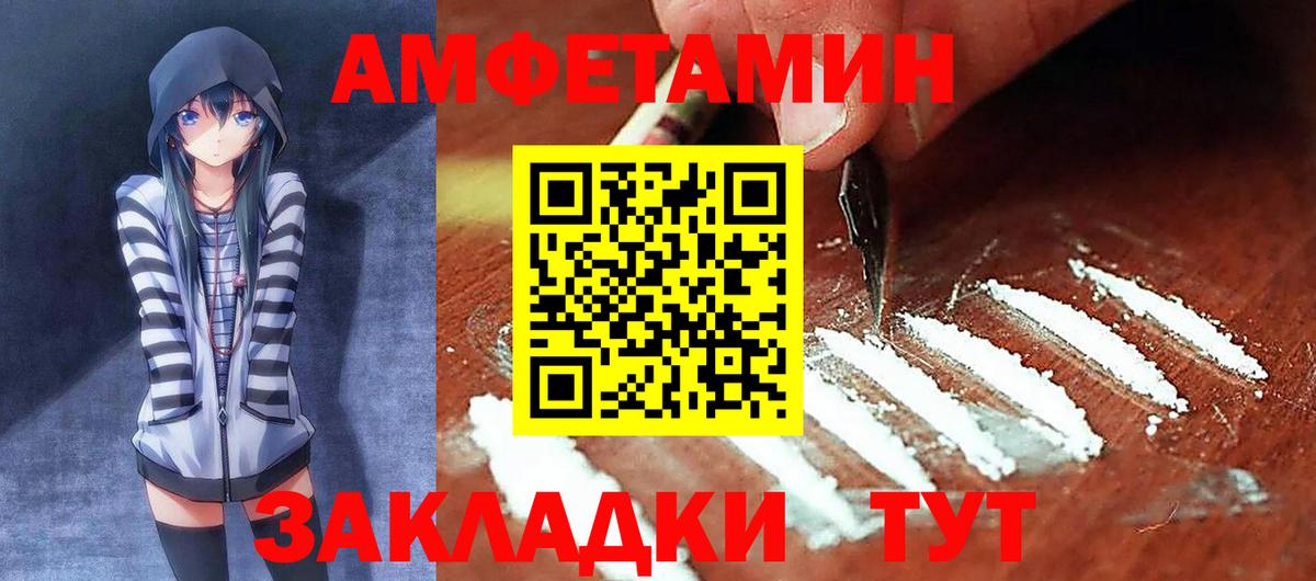 Дагестанские Огни  Amphetamine 97%  Амфетамин  Вход с VPN 