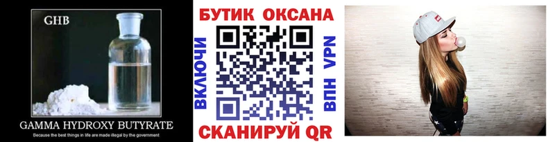Бутират вода  Дагестанские Огни 