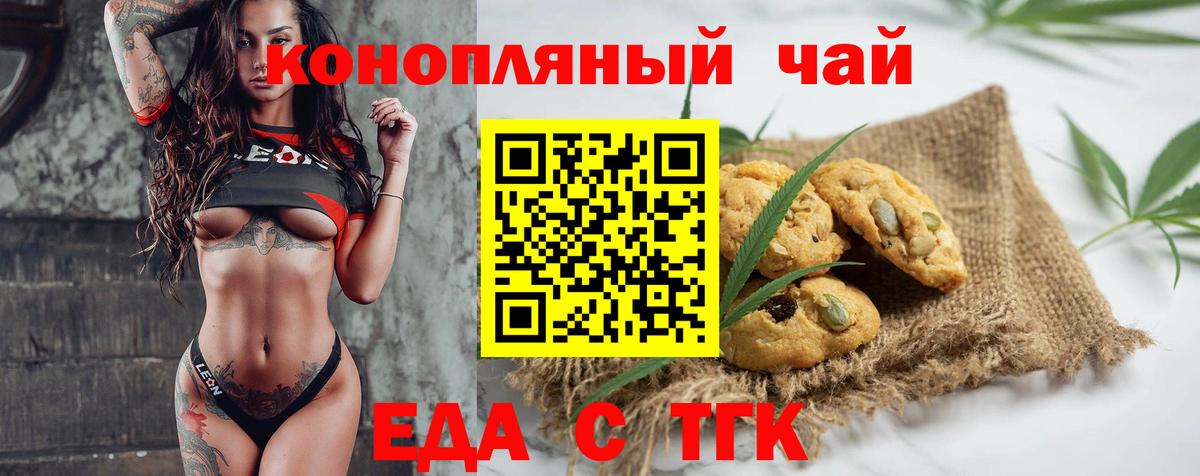 Дагестанские Огни  Печенье с ТГК марихуана  Вход с VPN 