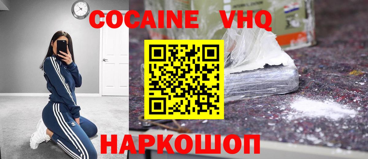 Дагестанские Огни  COCAIN Боливия  Вход с VPN  COCAIN VHQ 