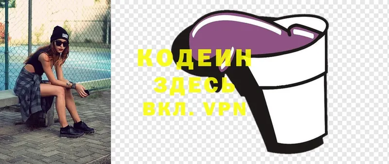 KRAKEN   где продают наркотики  Дагестанские Огни  Кодеин Purple Drank 