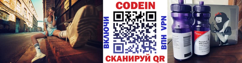 купить   Дагестанские Огни  Codein Purple Drank 