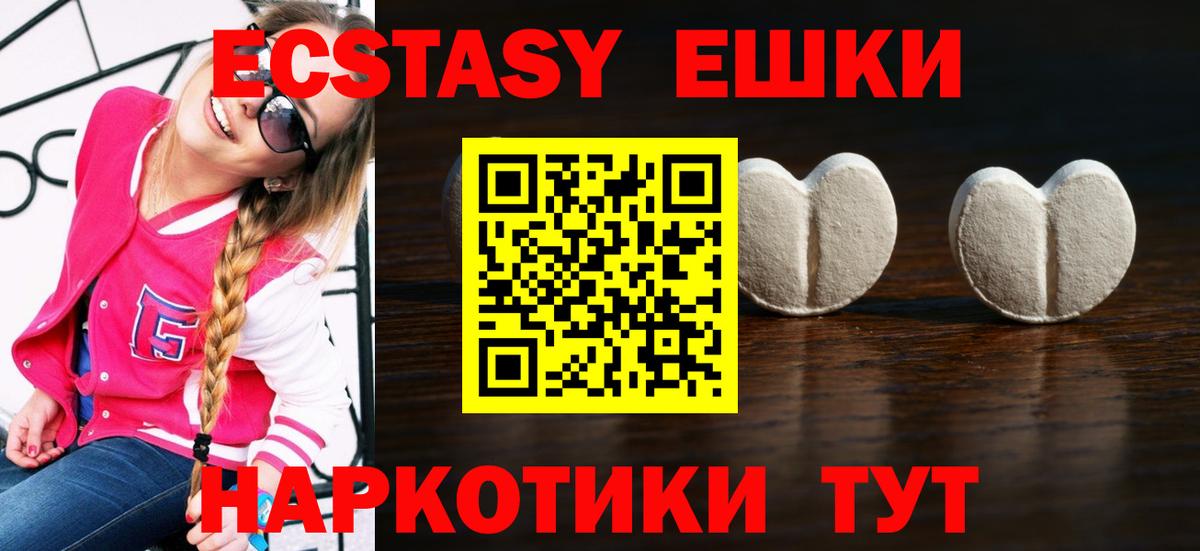 ЭКСТАЗИ VHQ  купить наркотики сайты  ЭКСТАЗИ  Экстази круглые  нарко площадка формула  Вход с VPN  Дагестанские Огни 