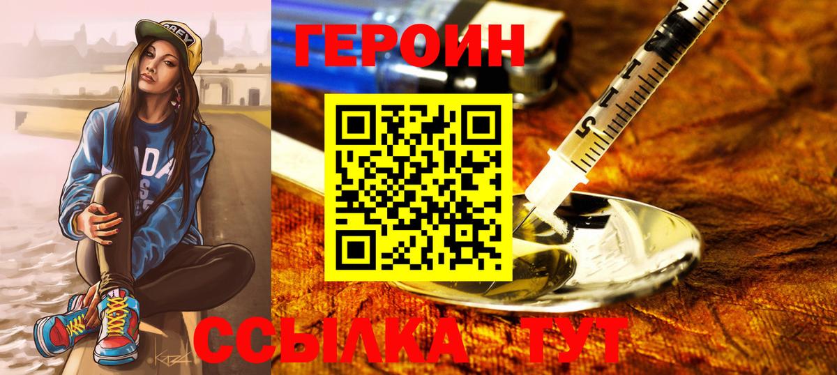Дагестанские Огни  Героин афганец  Героин  Вход с VPN 