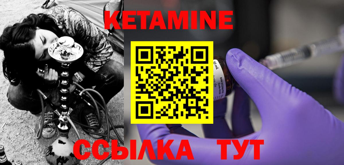 КЕТАМИН ketamine  Вход с VPN  Дагестанские Огни  Кетамин VHQ 