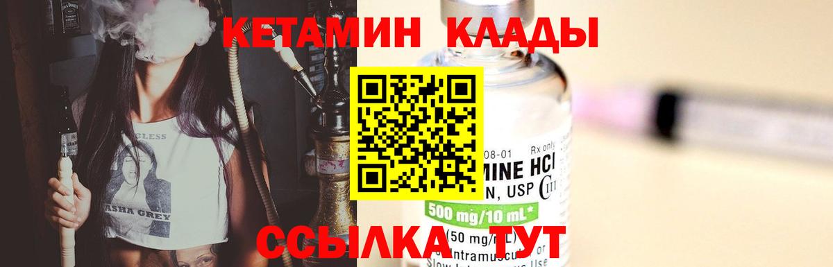 КЕТАМИН ketamine Дагестанские Огни