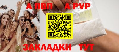 а пвп мука Кандалакша