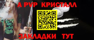 а пвп мука Кандалакша