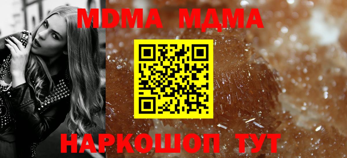 МДМА crystal  Вход с VPN  Дагестанские Огни 