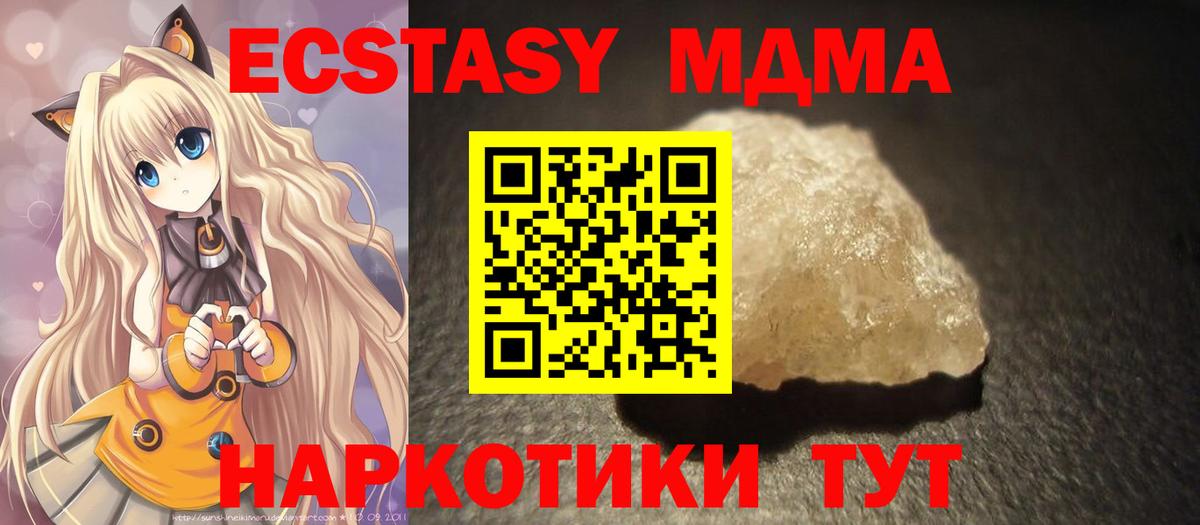 MDMA кристаллы Дагестанские Огни