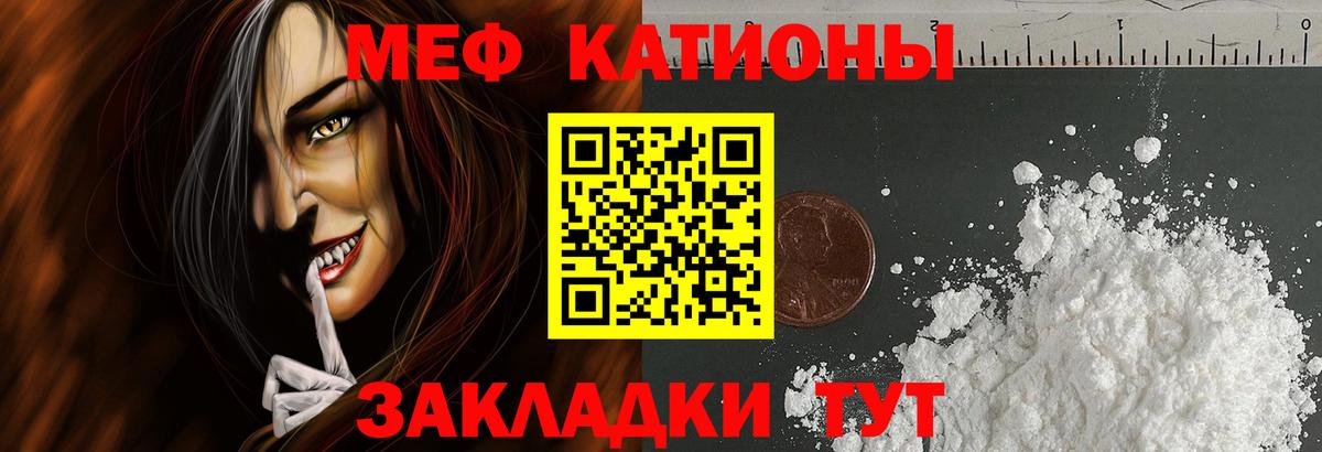 МЕФ VHQ  где купить наркотик  МЕФ  Мефедрон  Вход с VPN  Дагестанские Огни  МЕФ mephedrone 