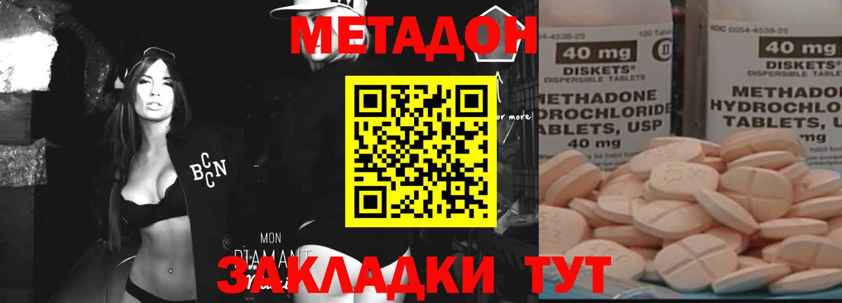 Дагестанские Огни  Метадон methadone  Вход с VPN 