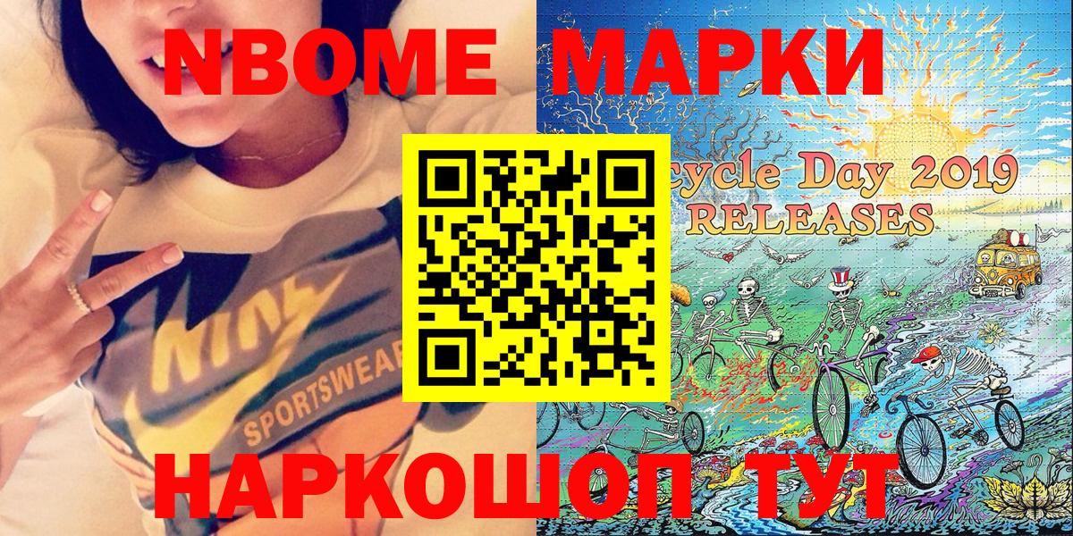 Наркотические марки 1500мкг Дагестанские Огни