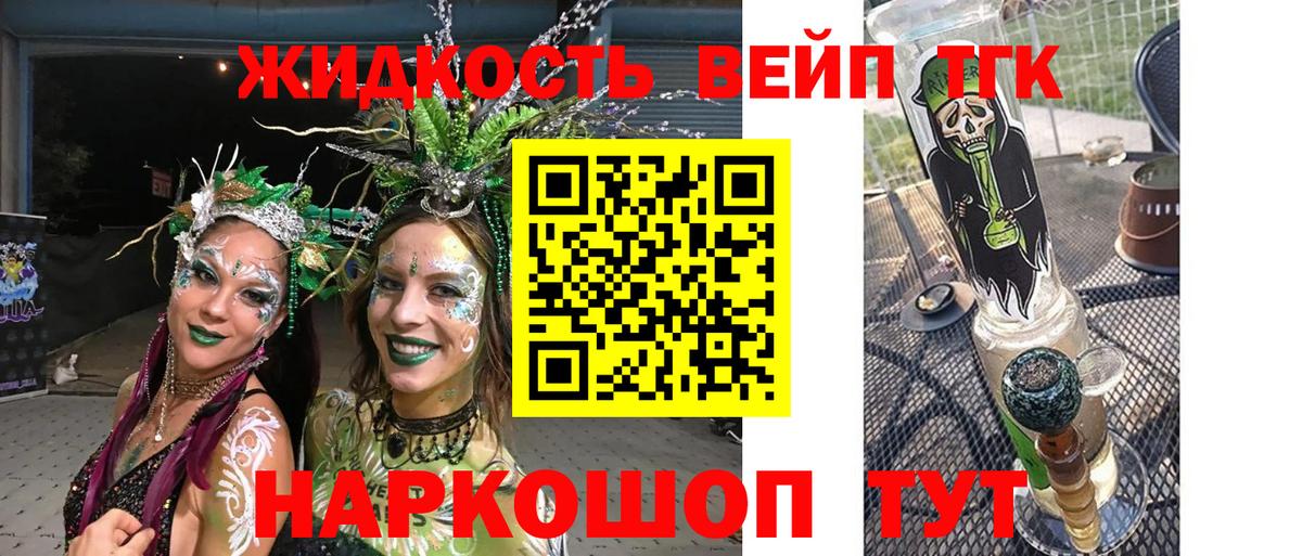 Дистиллят ТГК концентрат  Вход с VPN  Дагестанские Огни 